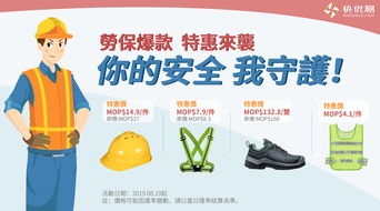 爆款特惠來(lái)襲，快優(yōu)易勞保用品帶您享驚喜